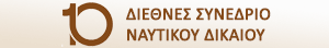 Διεθνές Συνέδριο Ναυτικού Δικαίου