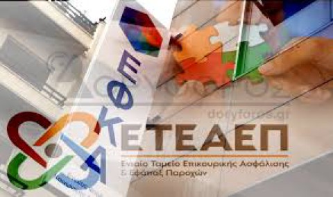 Απόφαση της Συντονιστικής Επιτροπής των Δικηγορικών Συλλόγων για τις εισφορές ΕΤΕΑΕΠ