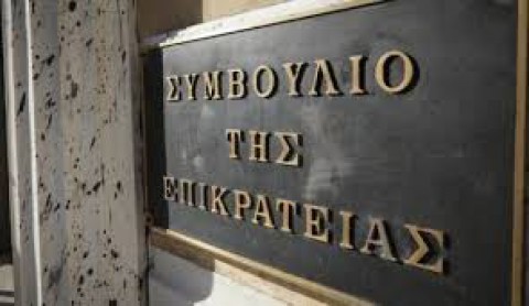 Εκδίκαση ενώπιον του ΣτΕ - Αίτηση Αναστολής από τη Συντονιστική Επιτροπή των Δικηγορικών Συλλόγων Ελλάδος