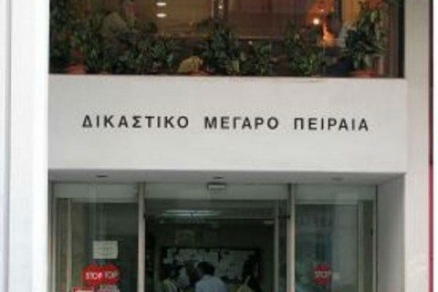 Κλιμάκιο του ΕΟΔΥ στο Δικαστικό Μέγαρο Πειραιά από την Τρίτη 11/5 έως και την Παρασκευή 14/5 για δειγματοληψίες