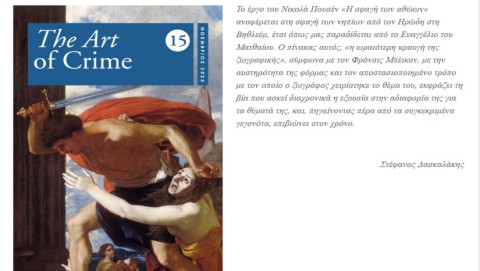 Νομική Σχολή ΕΚΠΑ: Ψηφιακό Νομικό Περιοδικό 