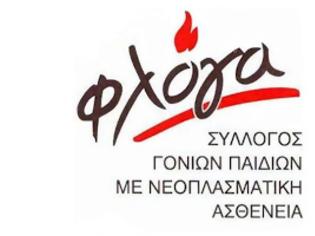 Αγώνας  Φιλανθρωπικού Χαρακτήρα